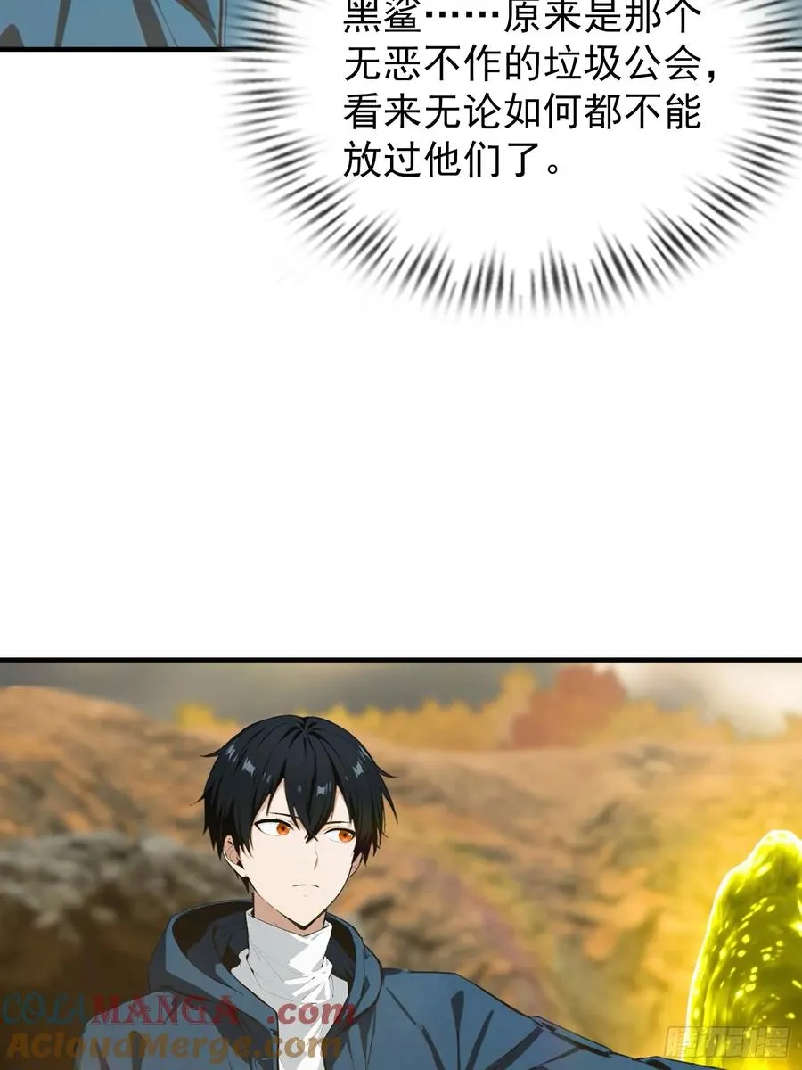 第13话 要我的东西，就拿命换 第15页