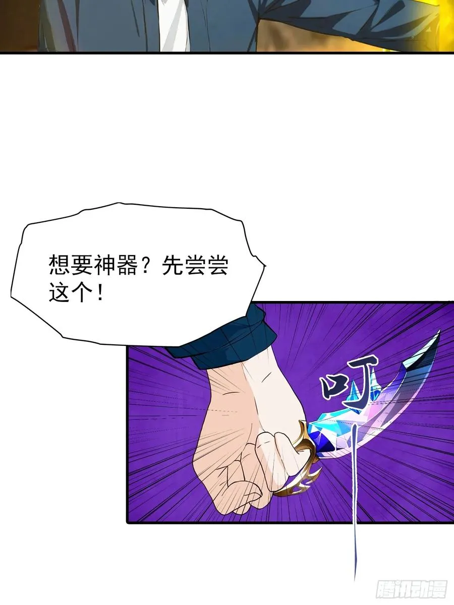 第13话 要我的东西，就拿命换 第16页
