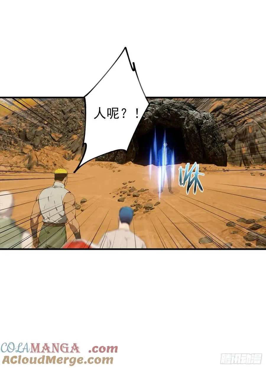 第13话 要我的东西，就拿命换 第17页