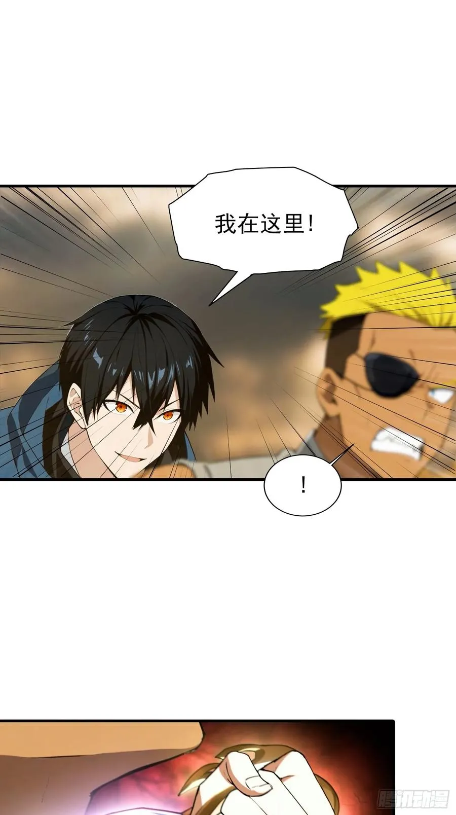 第13话 要我的东西，就拿命换 第18页