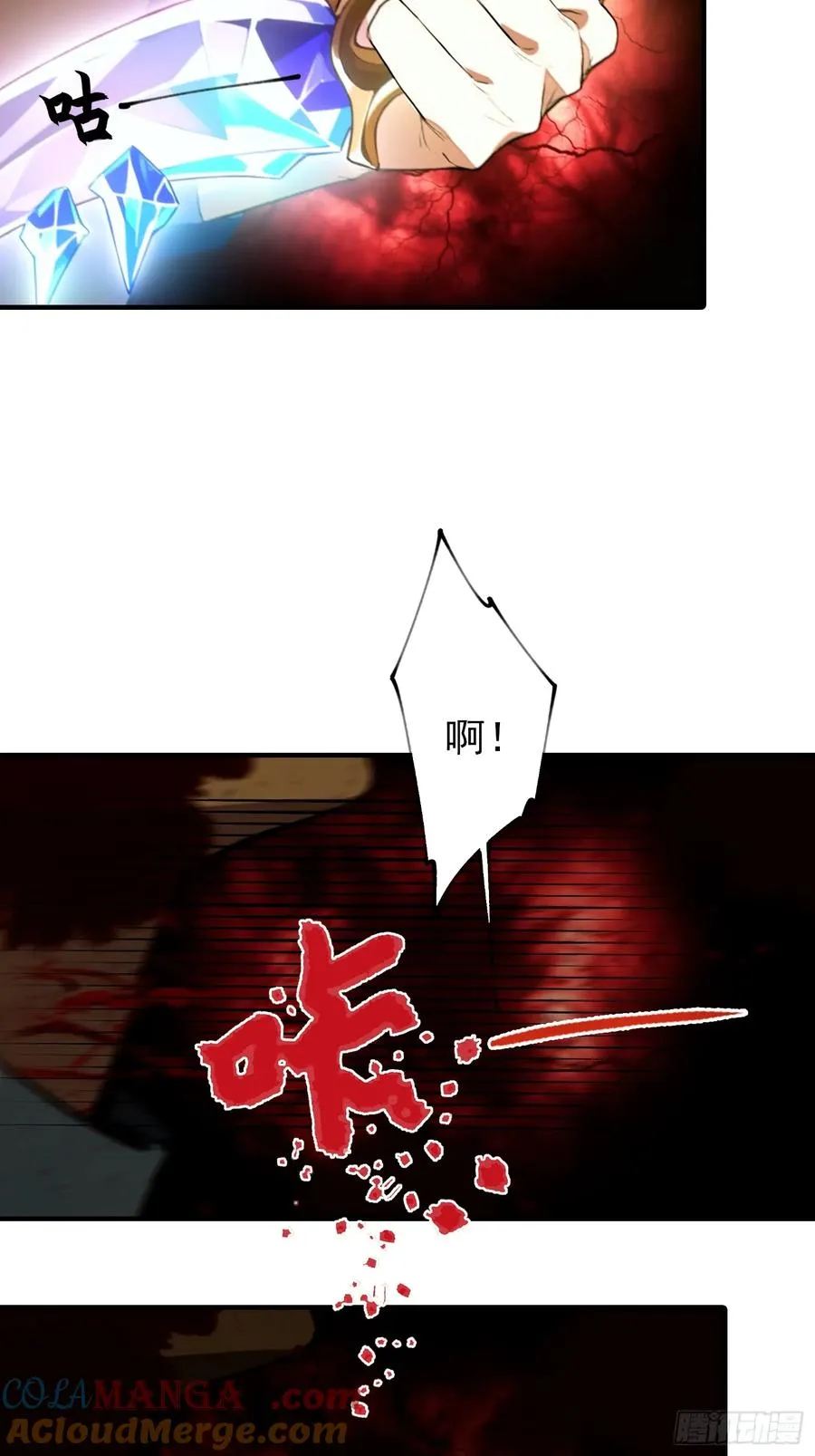 第13话 要我的东西，就拿命换 第19页
