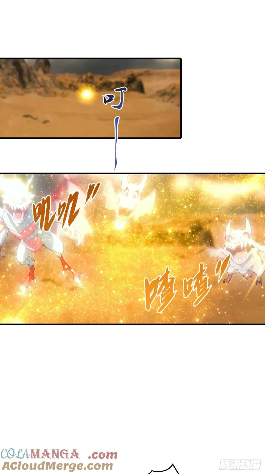 第13话 要我的东西，就拿命换 第23页