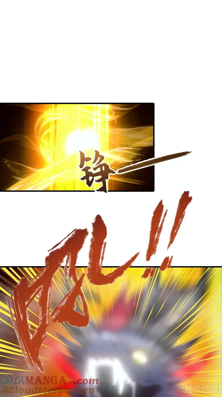 第13话 要我的东西，就拿命换 第25页