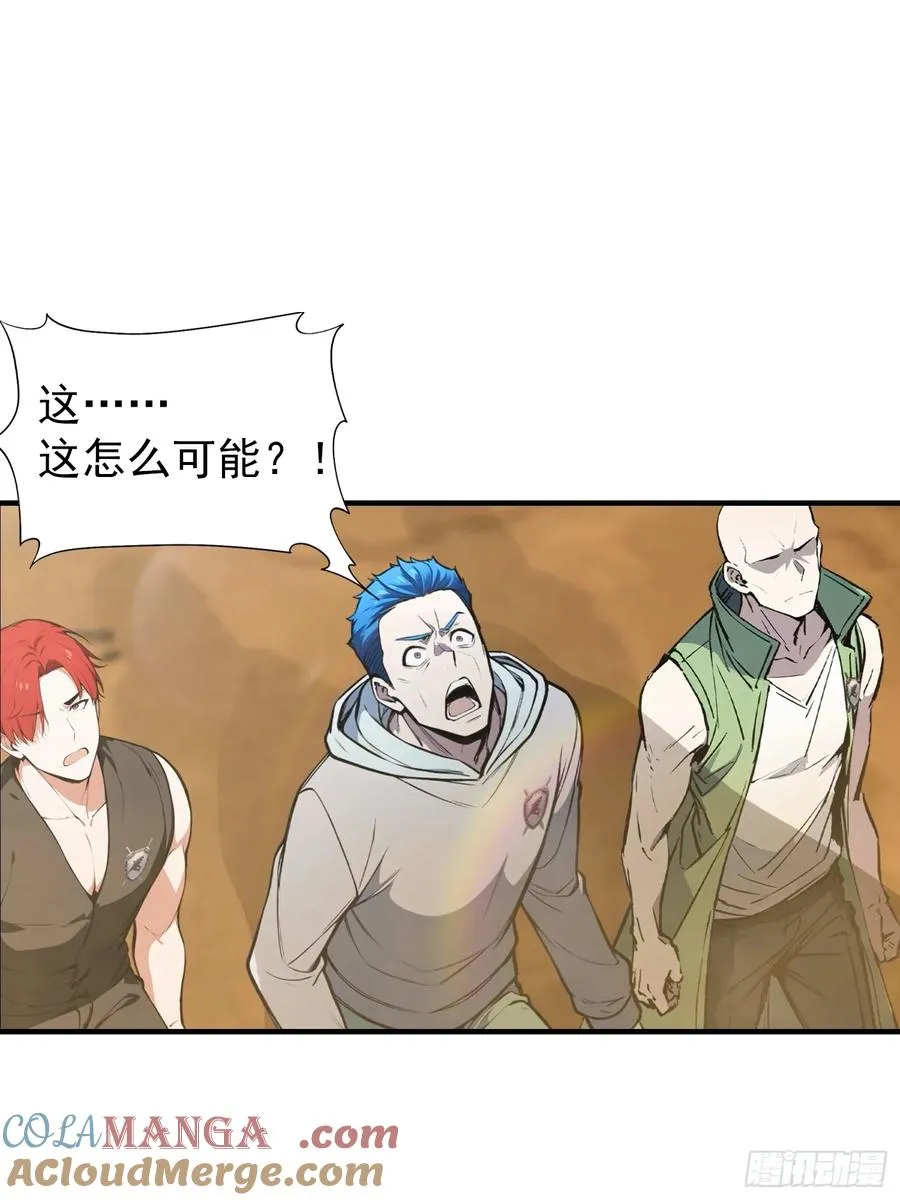 第13话 要我的东西，就拿命换 第27页