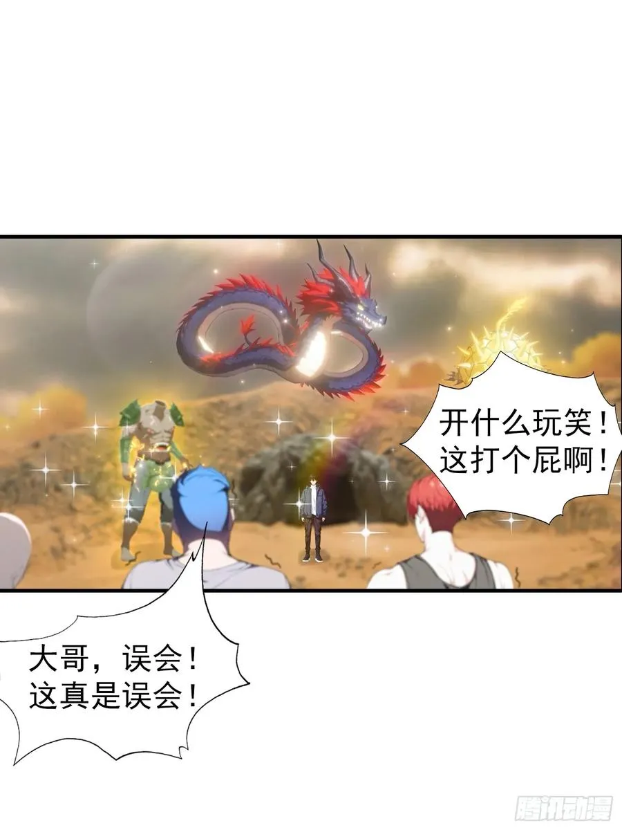第13话 要我的东西，就拿命换 第28页