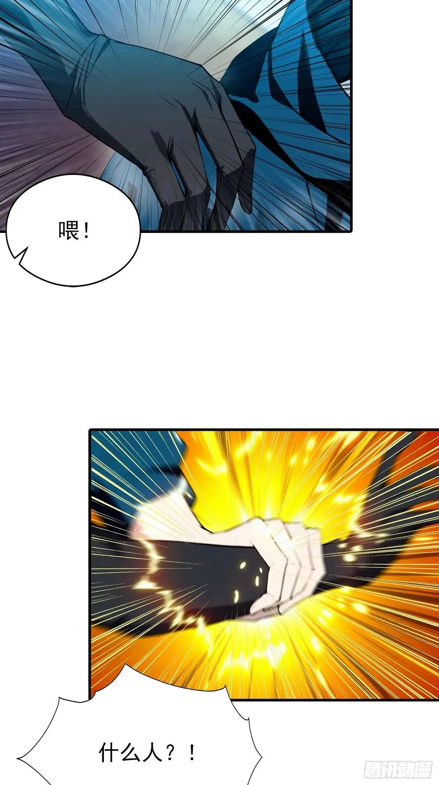 第14话 杨阳的带妹日常 第6页