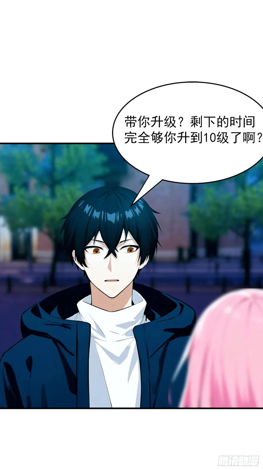 第14话 杨阳的带妹日常 第16页