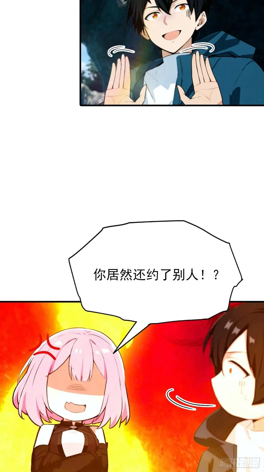 第14话 杨阳的带妹日常 第32页