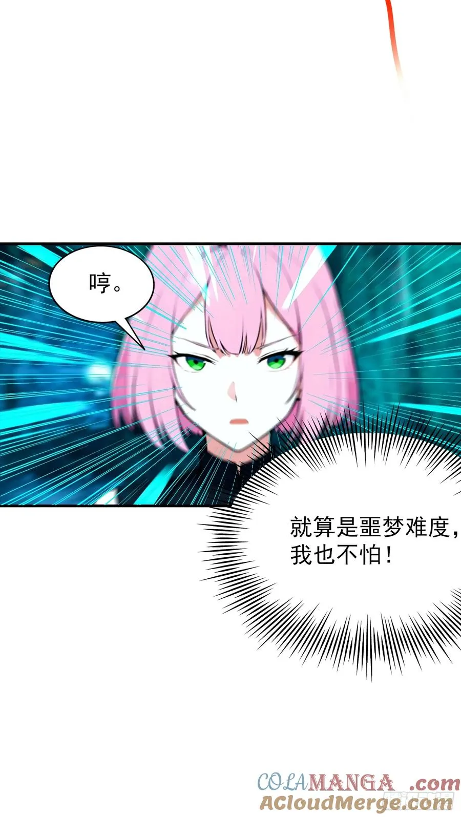 第15话 和兄弟三人行 第7页