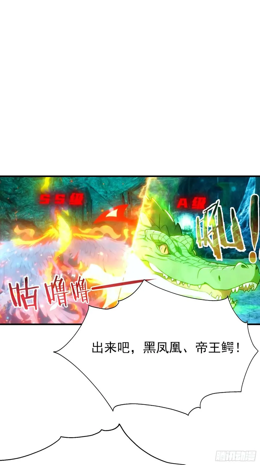 第15话 和兄弟三人行 第8页