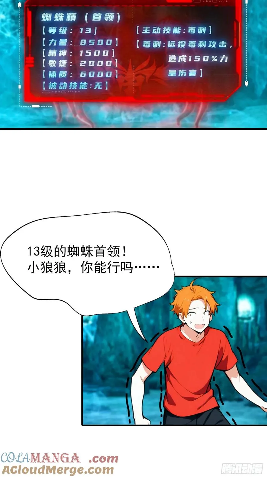 第15话 和兄弟三人行 第11页