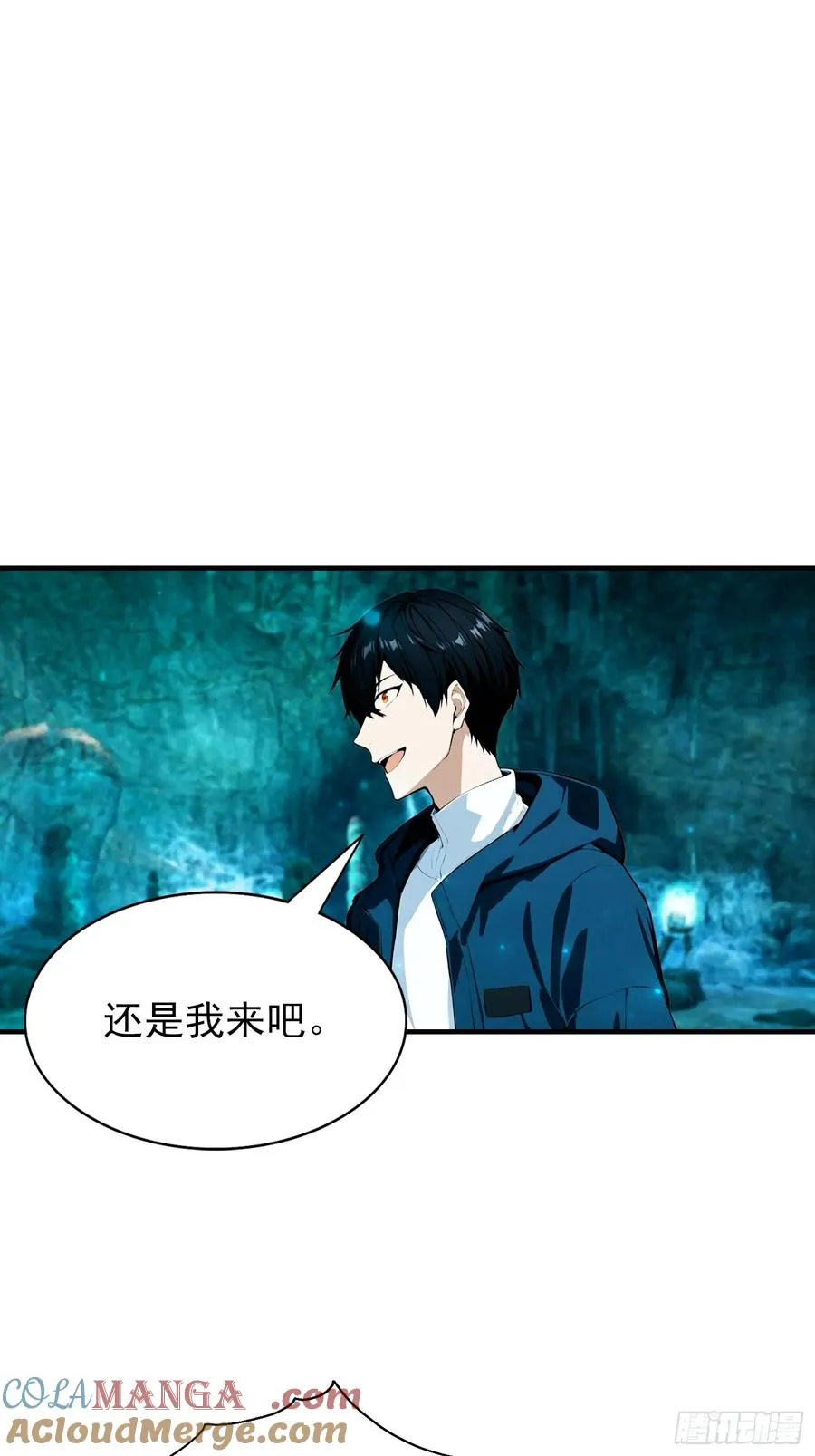 第15话 和兄弟三人行 第13页