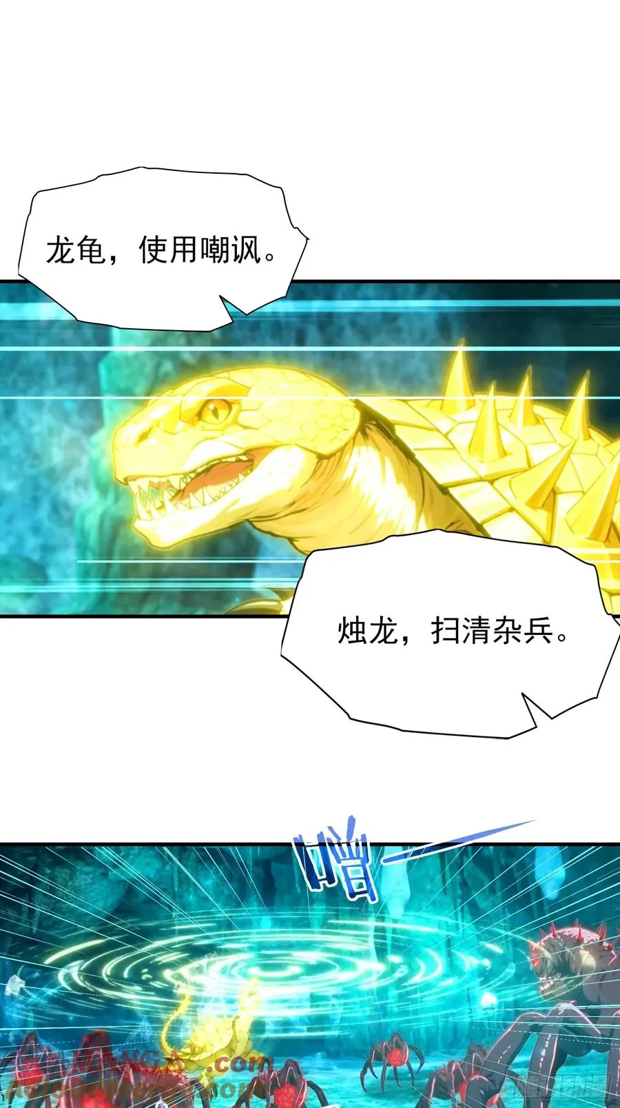 第15话 和兄弟三人行 第15页