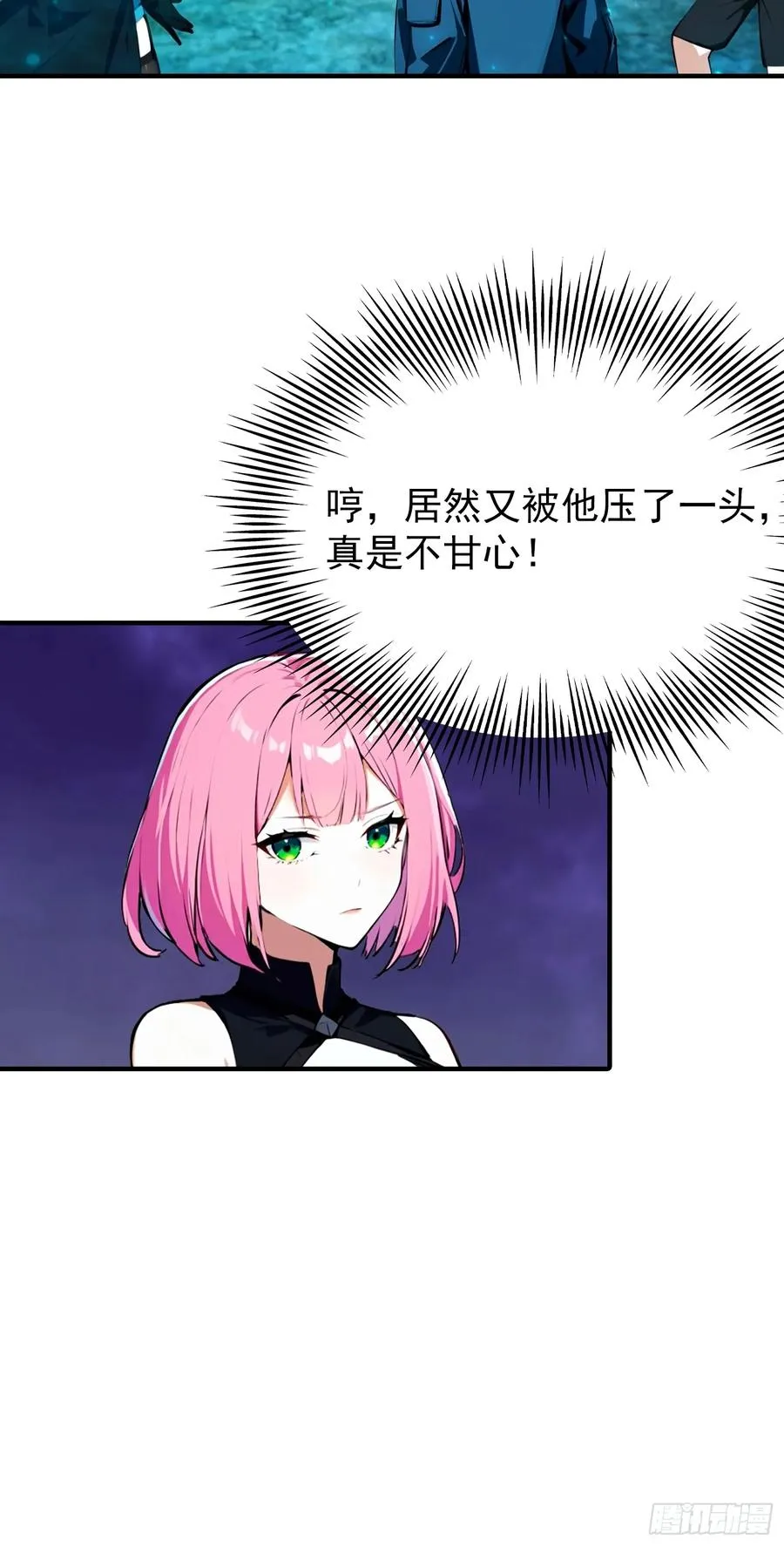 第15话 和兄弟三人行 第22页