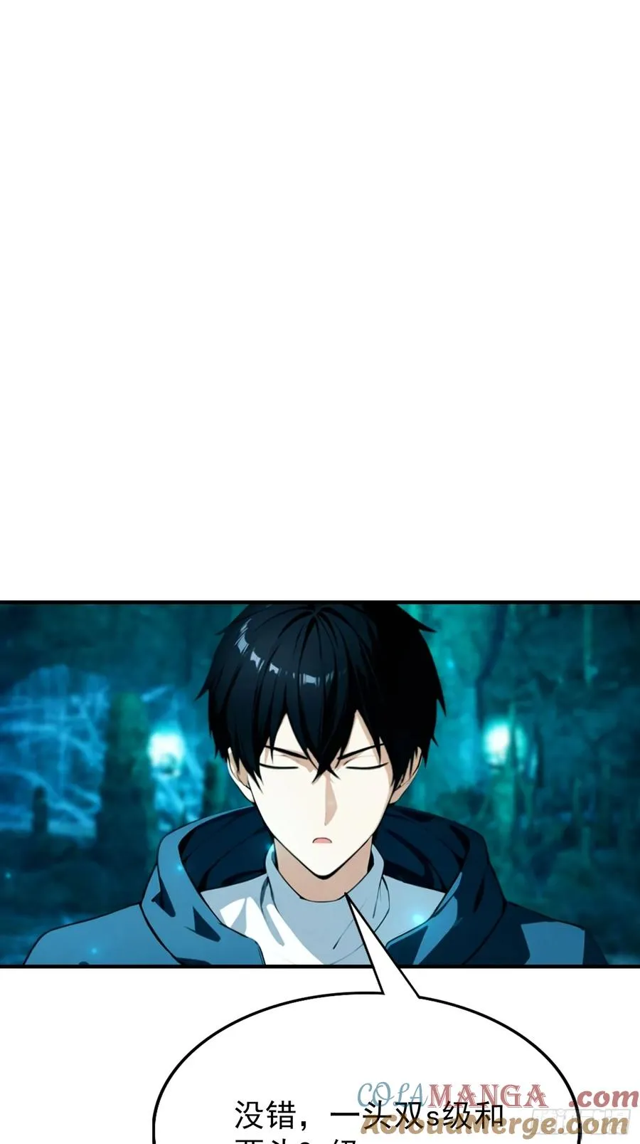 第15话 和兄弟三人行 第23页