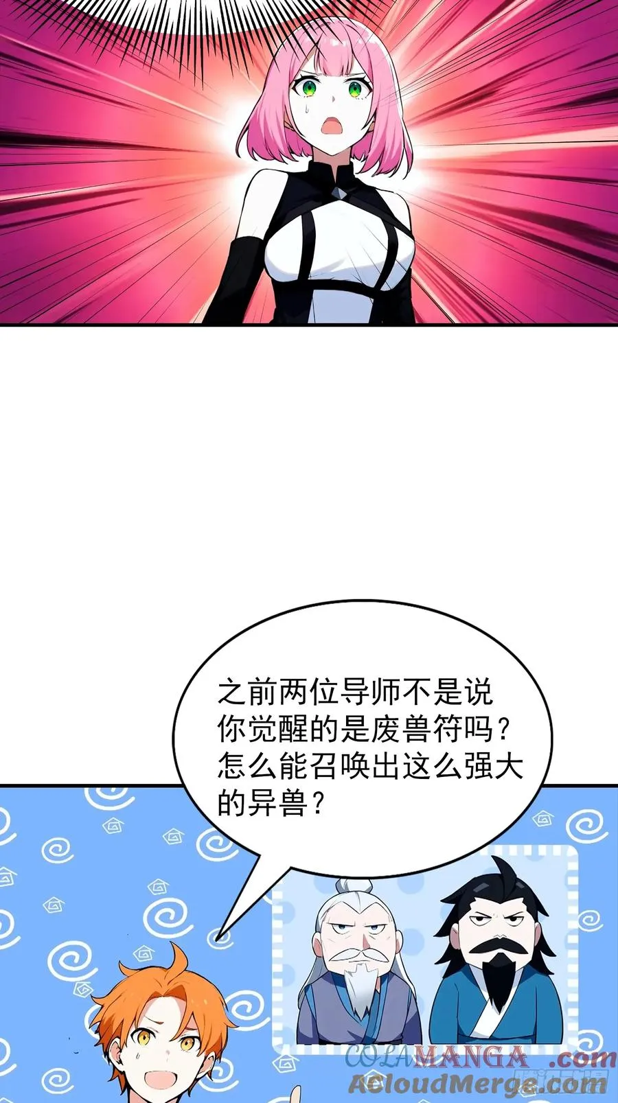 第15话 和兄弟三人行 第25页