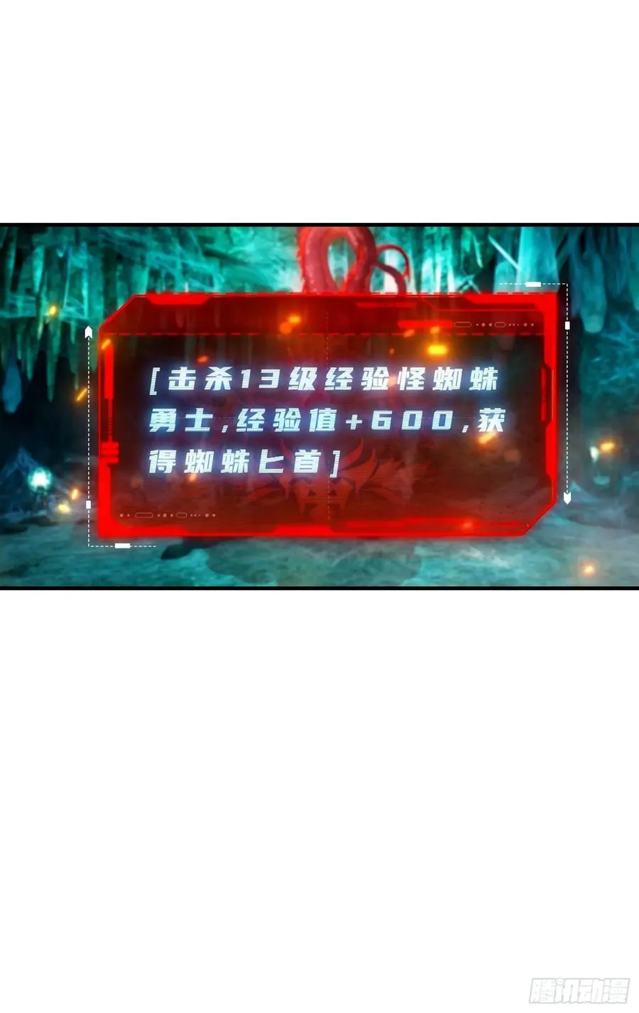 第15话 和兄弟三人行 第32页