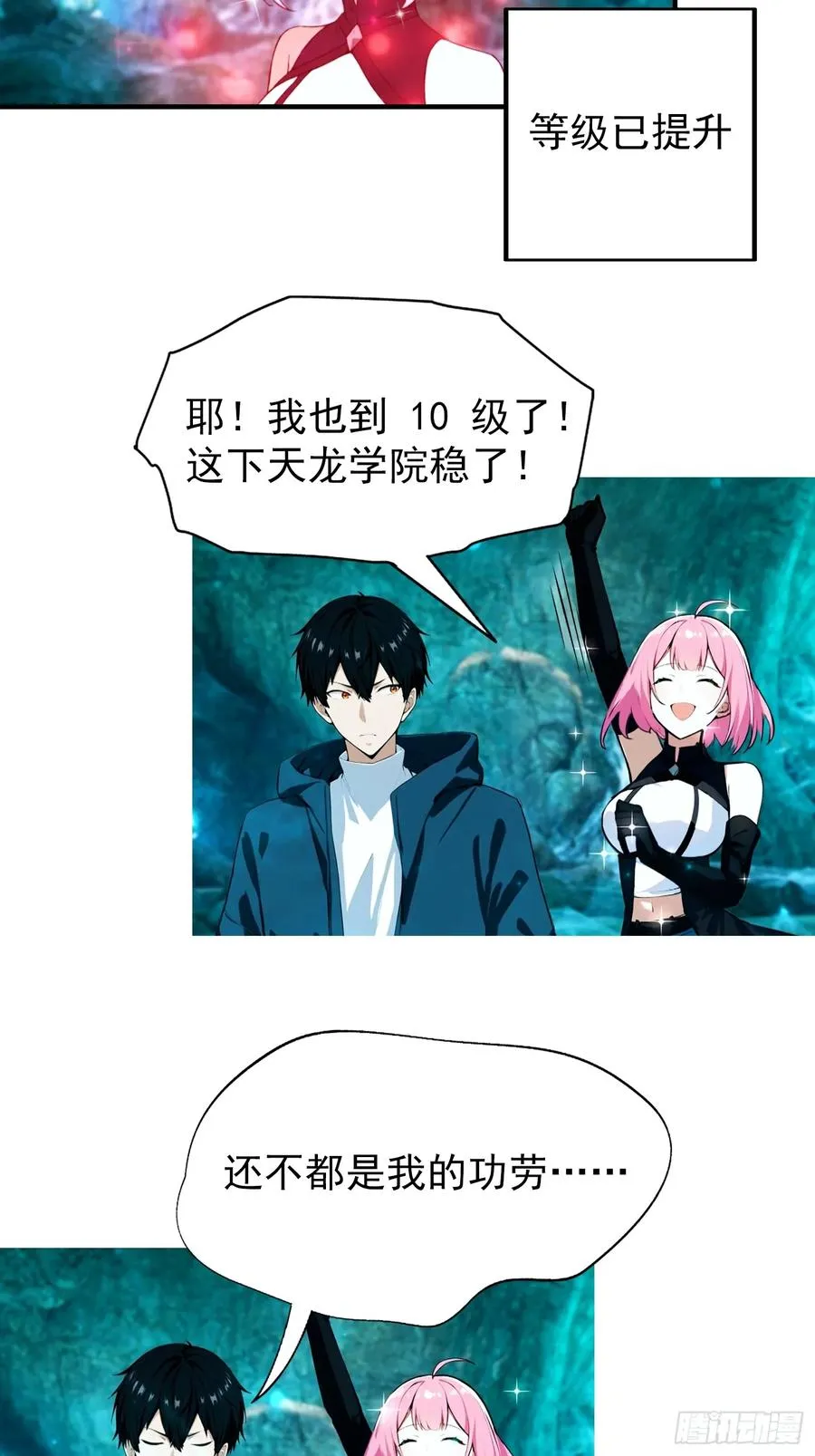 第15话 和兄弟三人行 第36页