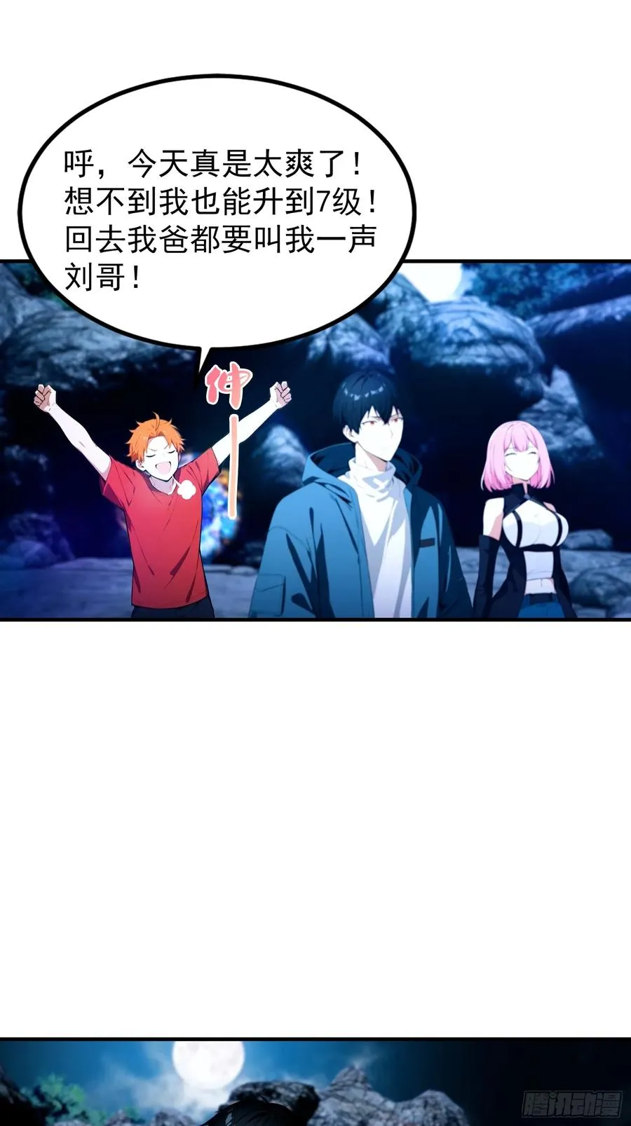 第16话 高考开始 第4页
