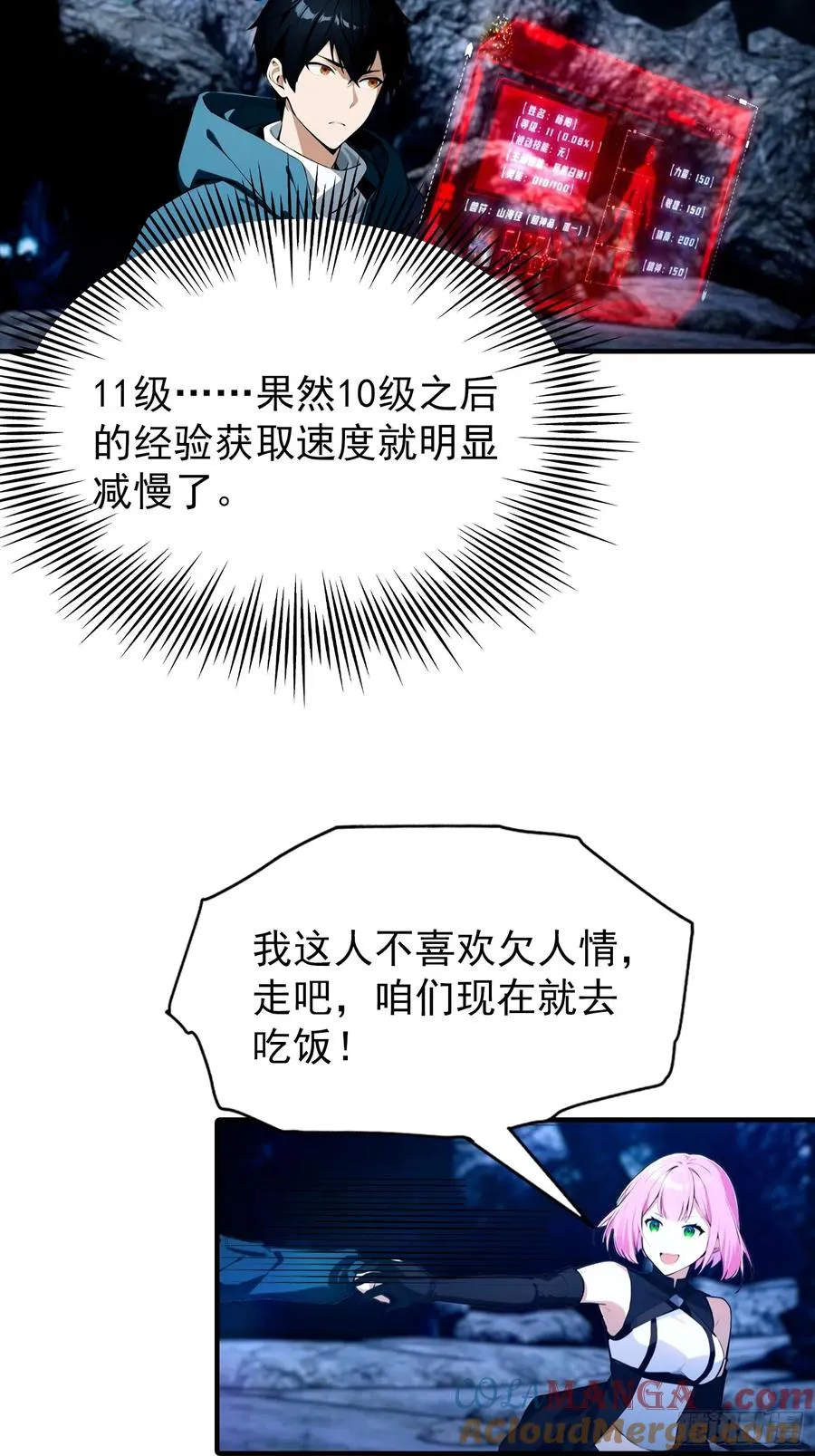 第16话 高考开始 第5页