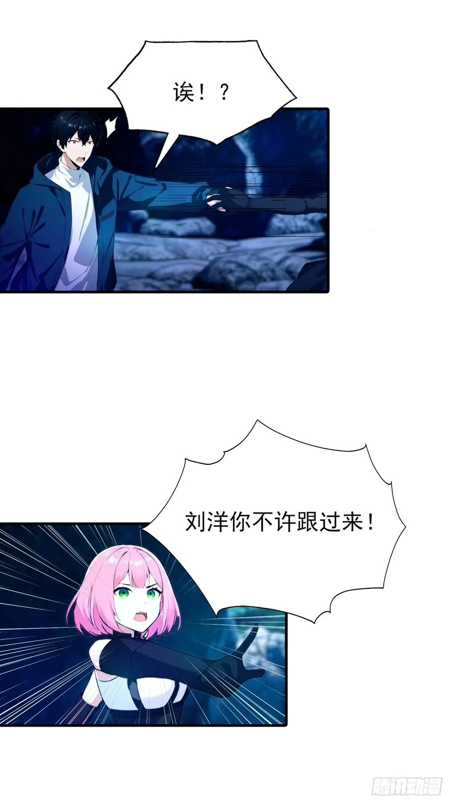 第16话 高考开始 第6页