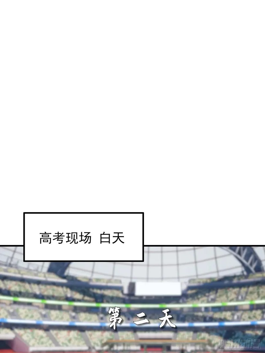 第16话 高考开始 第8页