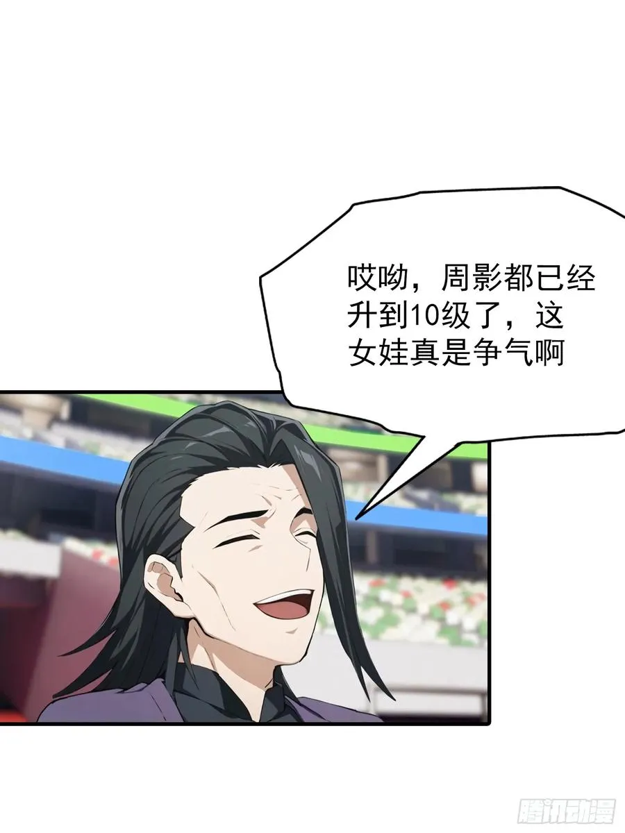 第16话 高考开始 第10页