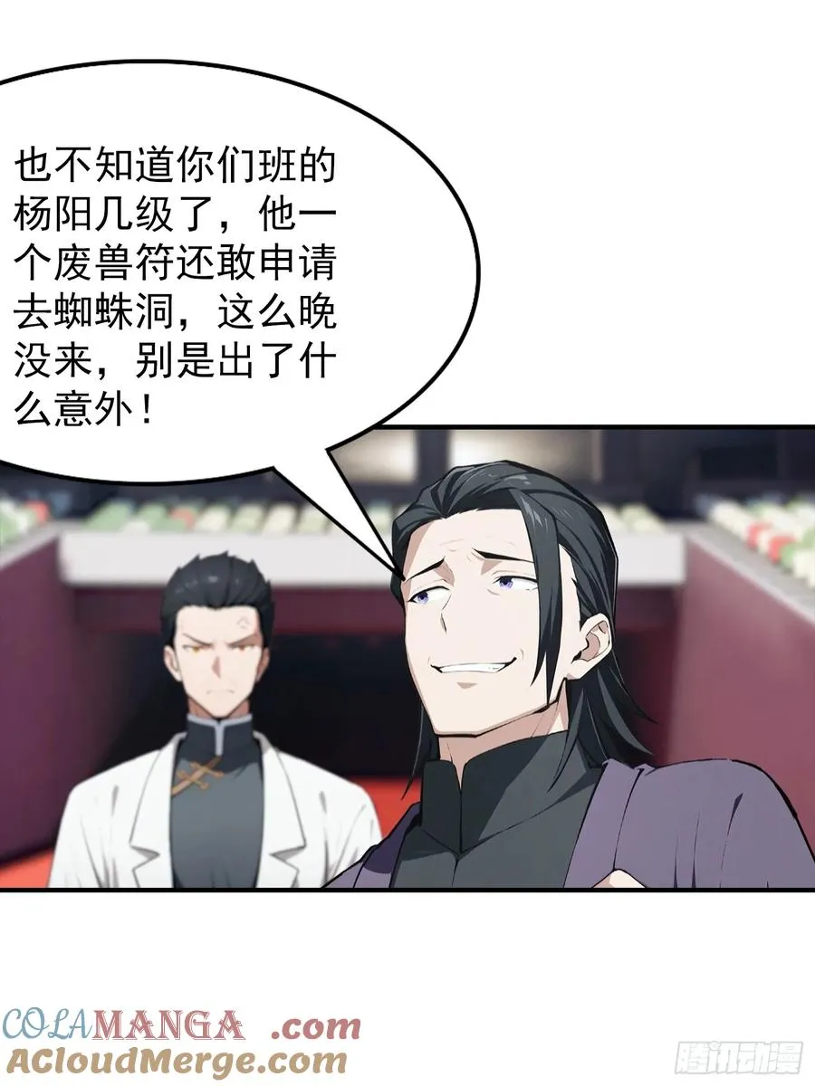 第16话 高考开始 第11页