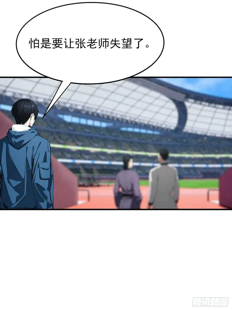 第16话 高考开始 第12页