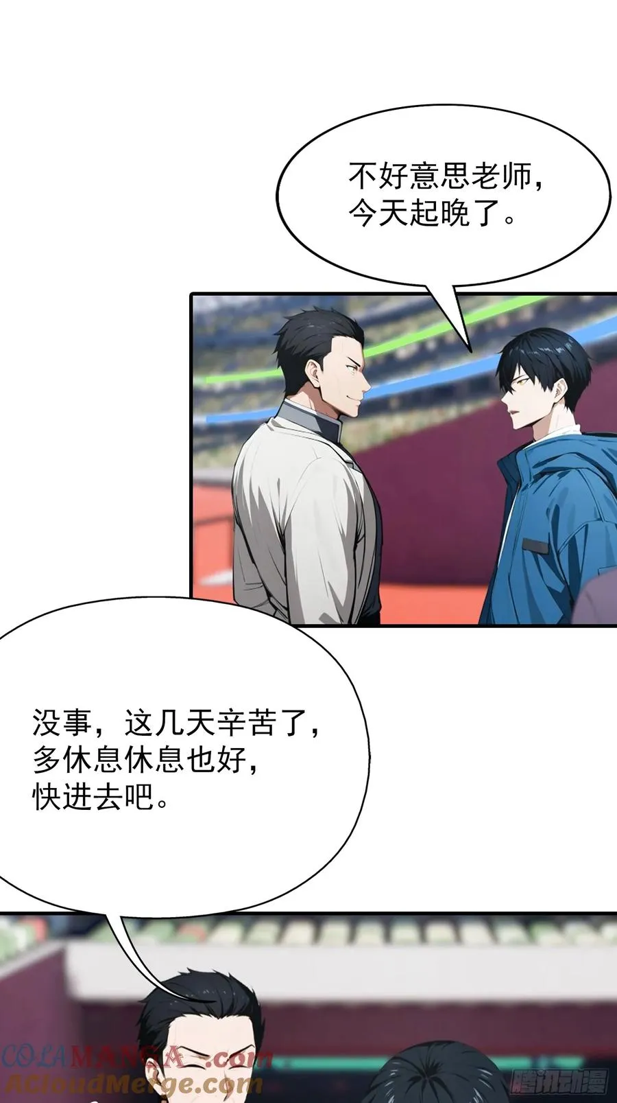 第16话 高考开始 第17页