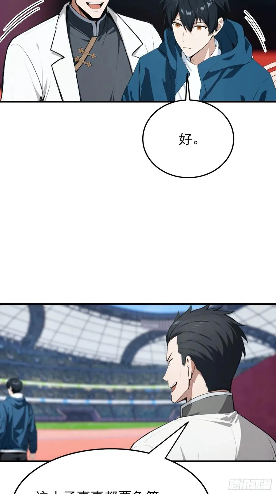 第16话 高考开始 第18页