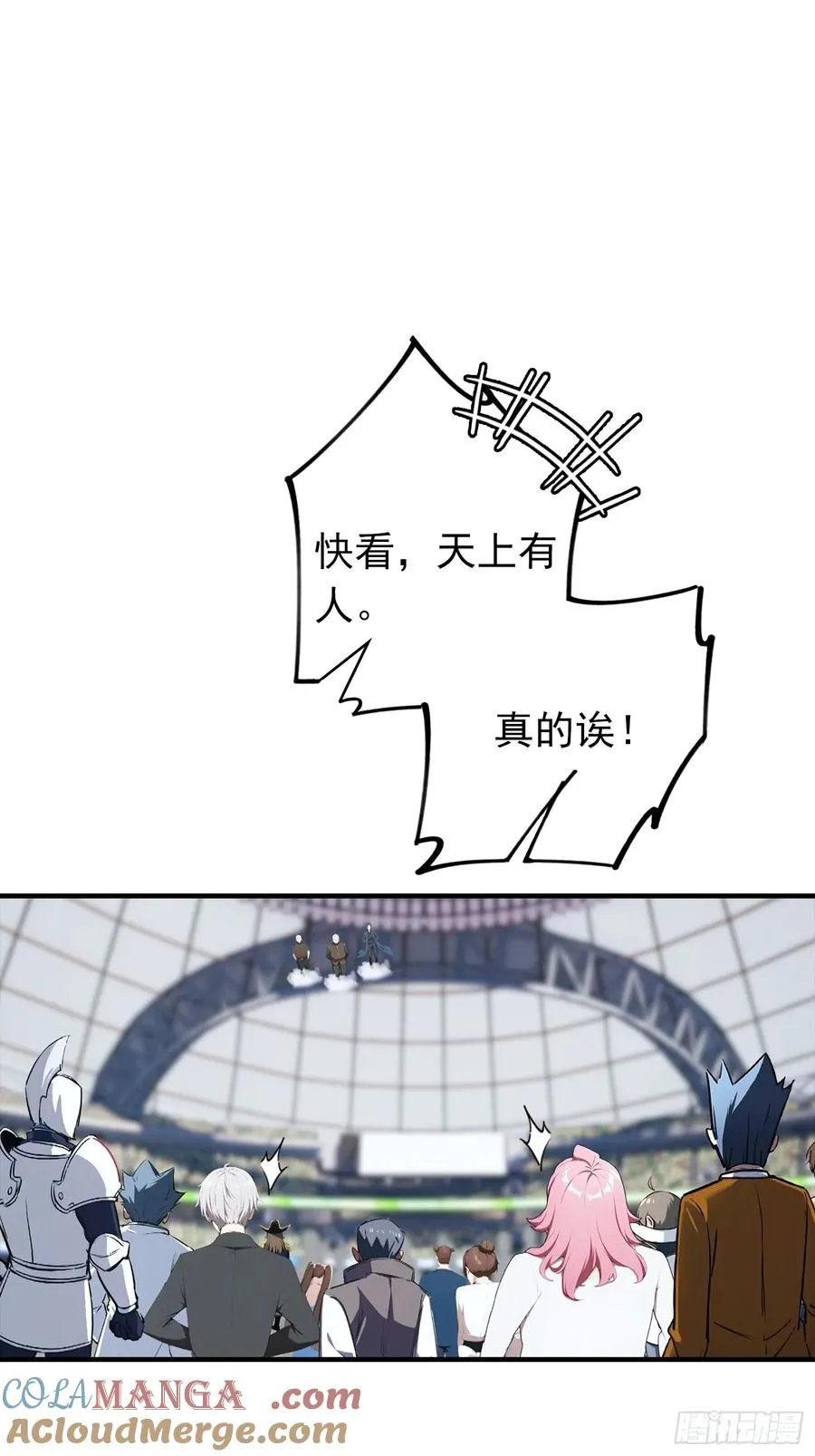 第16话 高考开始 第21页