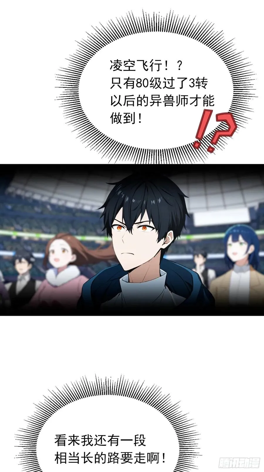 第16话 高考开始 第22页