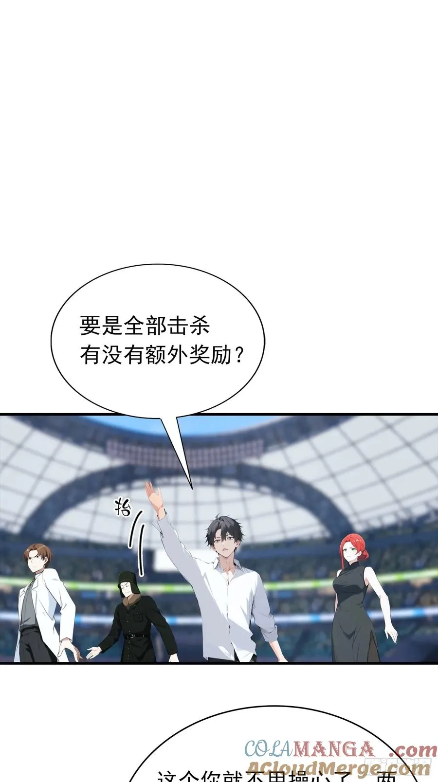 第16话 高考开始 第27页