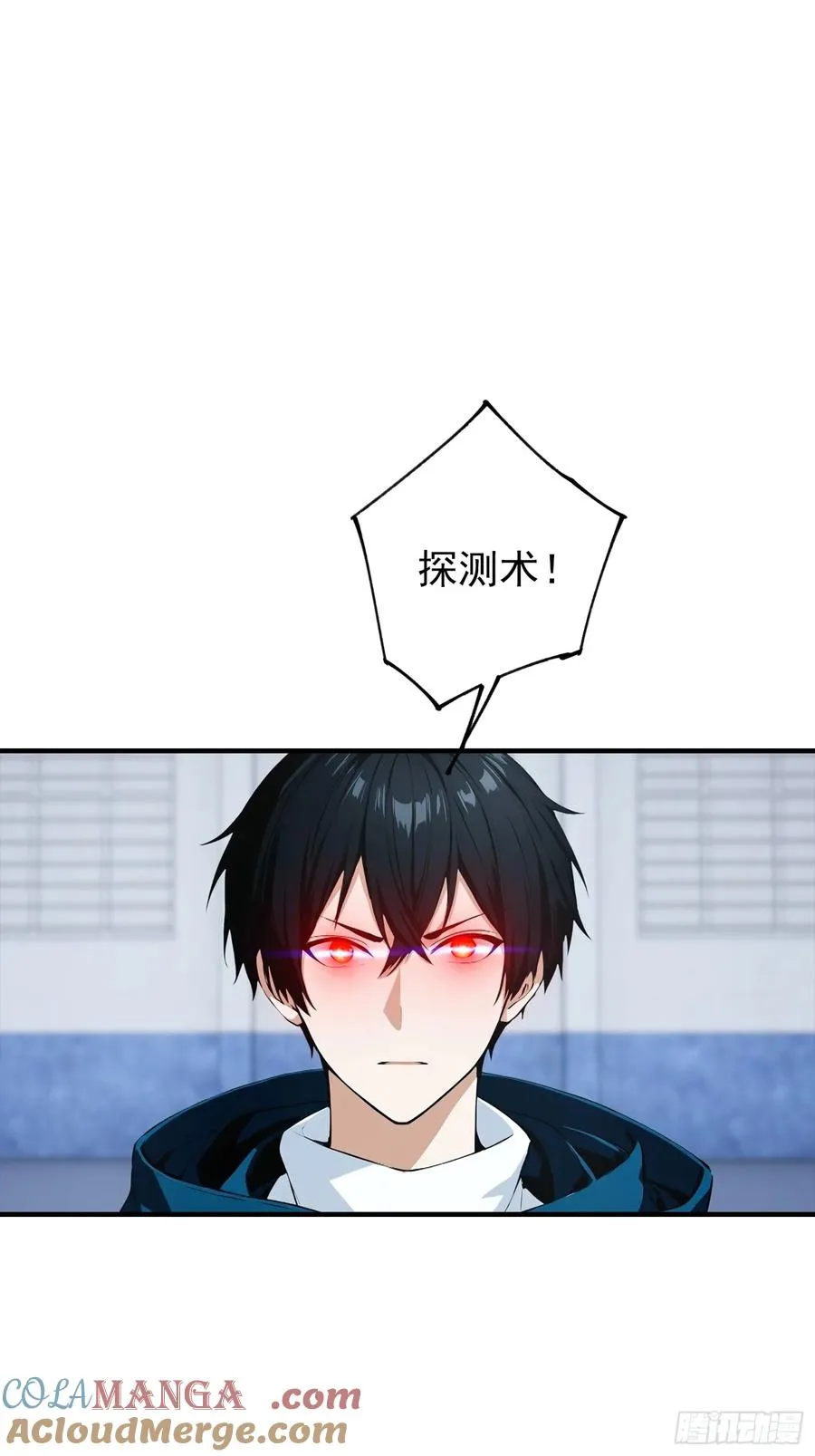 第16话 高考开始 第33页