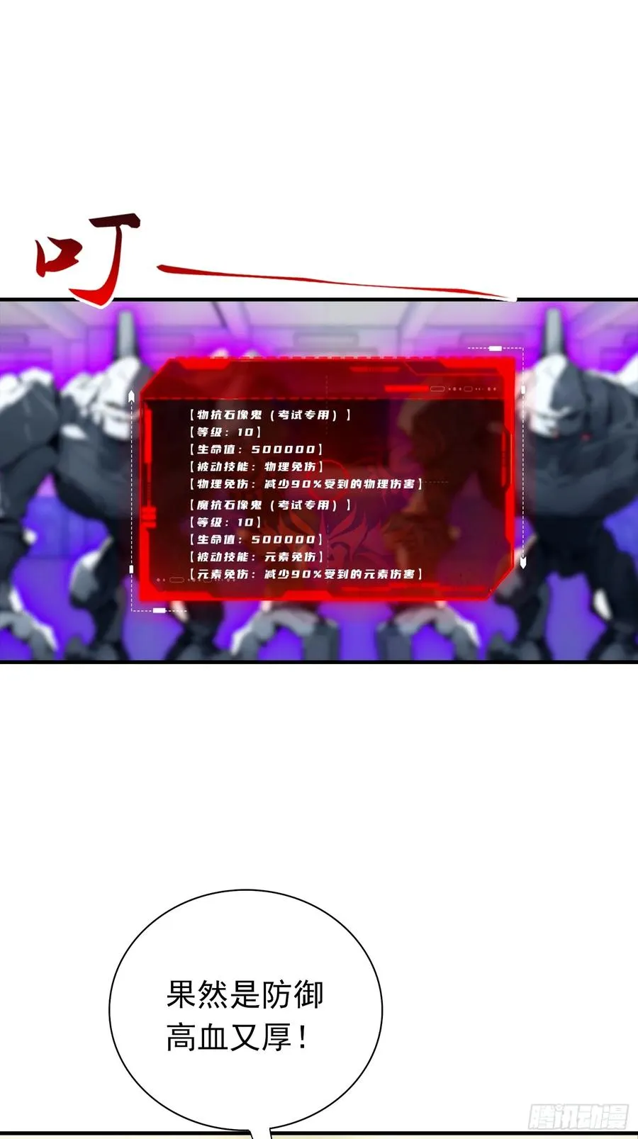 第16话 高考开始 第34页