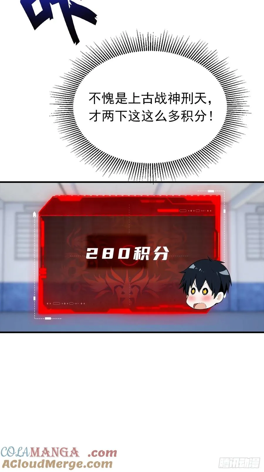 第17话 免伤？不存在的 第10页