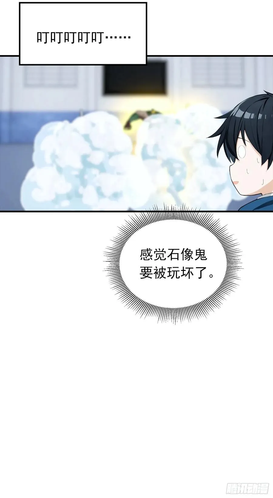 第17话 免伤？不存在的 第11页