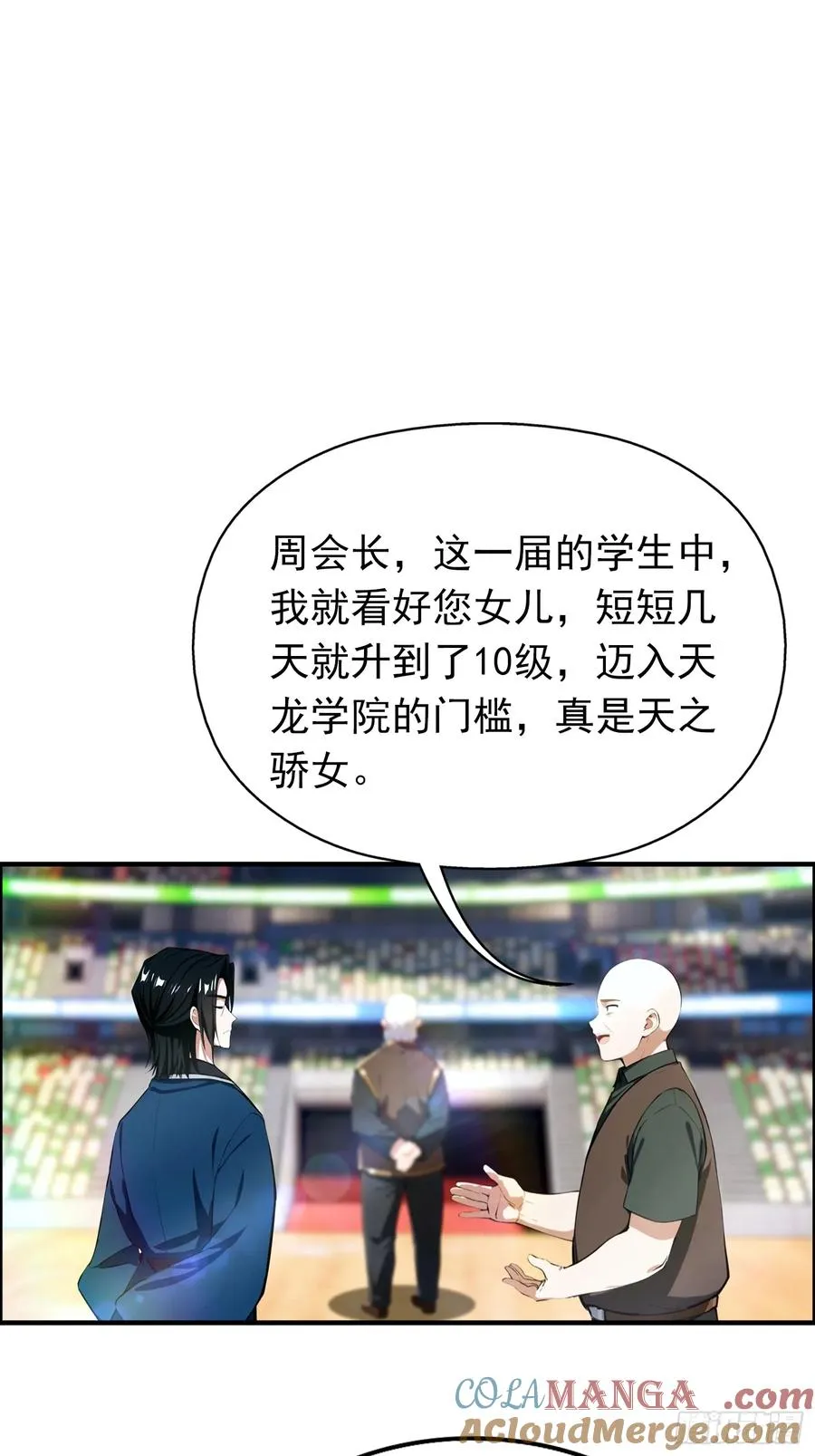 第17话 免伤？不存在的 第19页