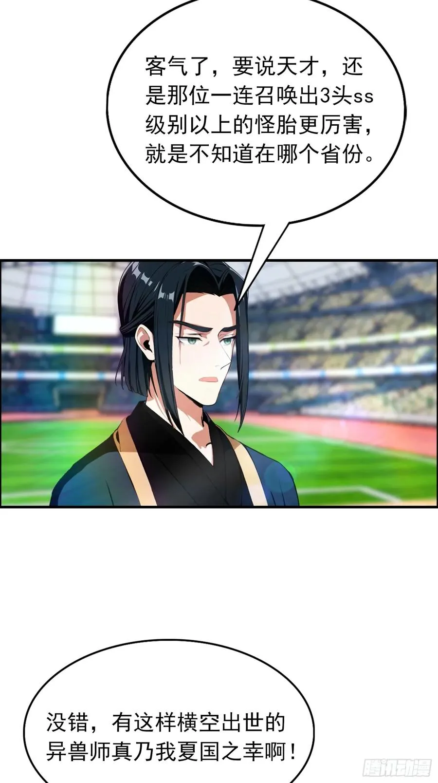 第17话 免伤？不存在的 第20页