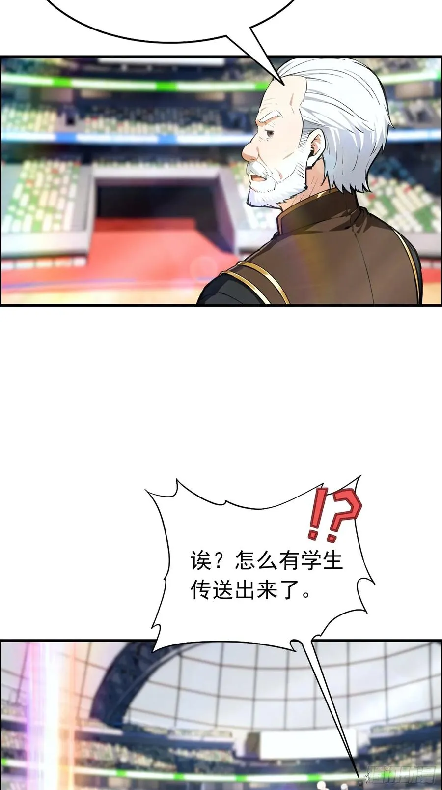 第17话 免伤？不存在的 第21页