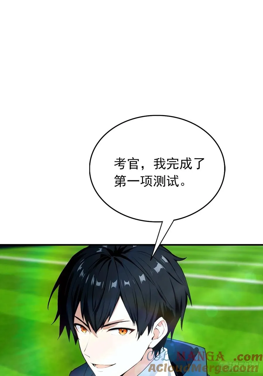 第17话 免伤？不存在的 第25页