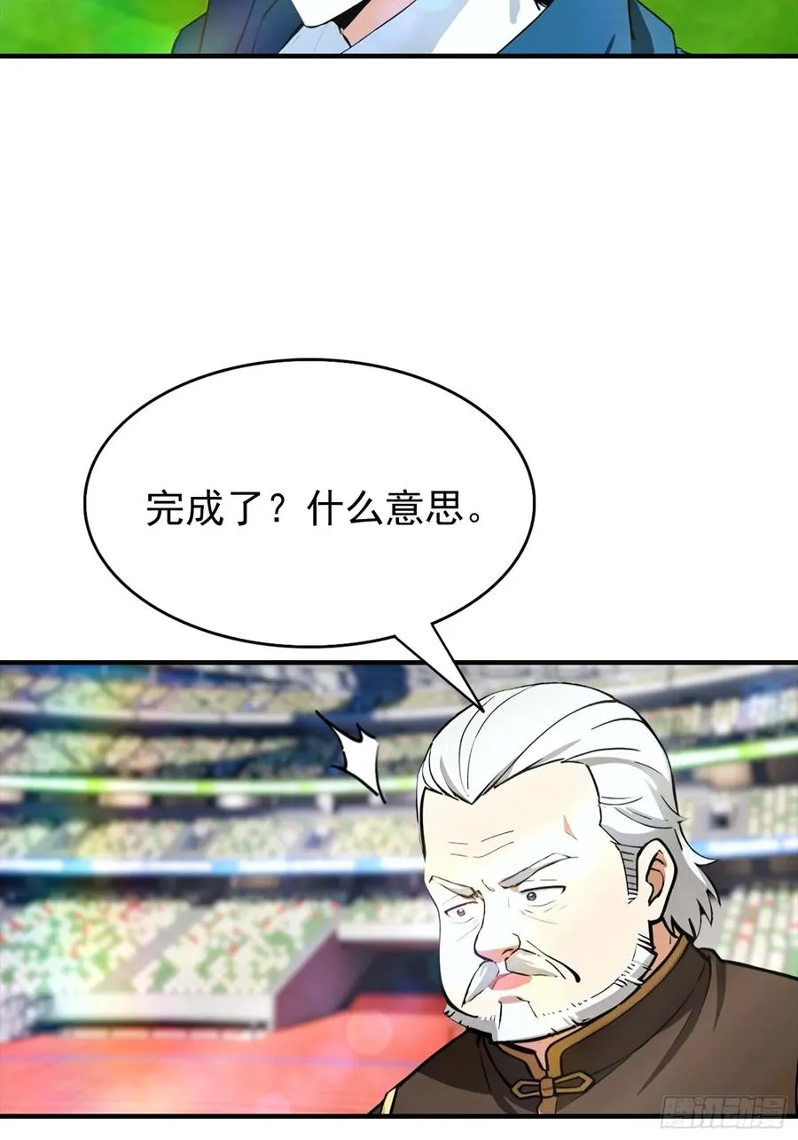 第17话 免伤？不存在的 第26页