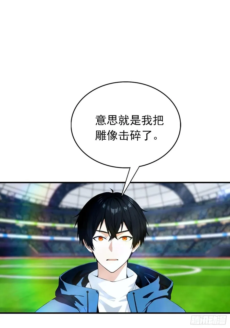 第17话 免伤？不存在的 第27页