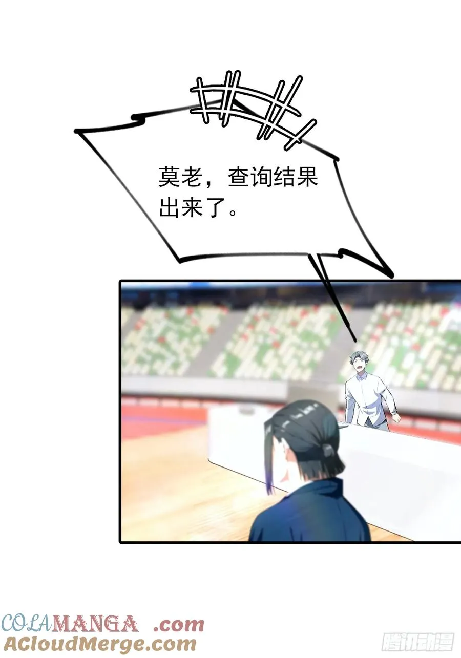第17话 免伤？不存在的 第31页