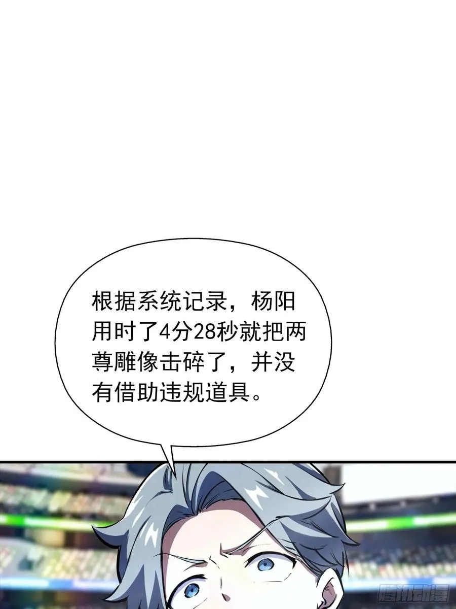 第17话 免伤？不存在的 第33页