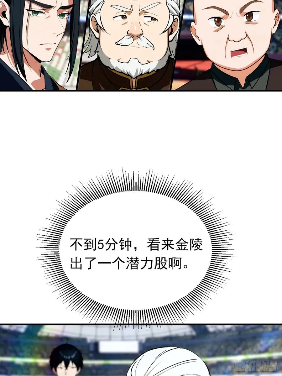 第17话 免伤？不存在的 第35页