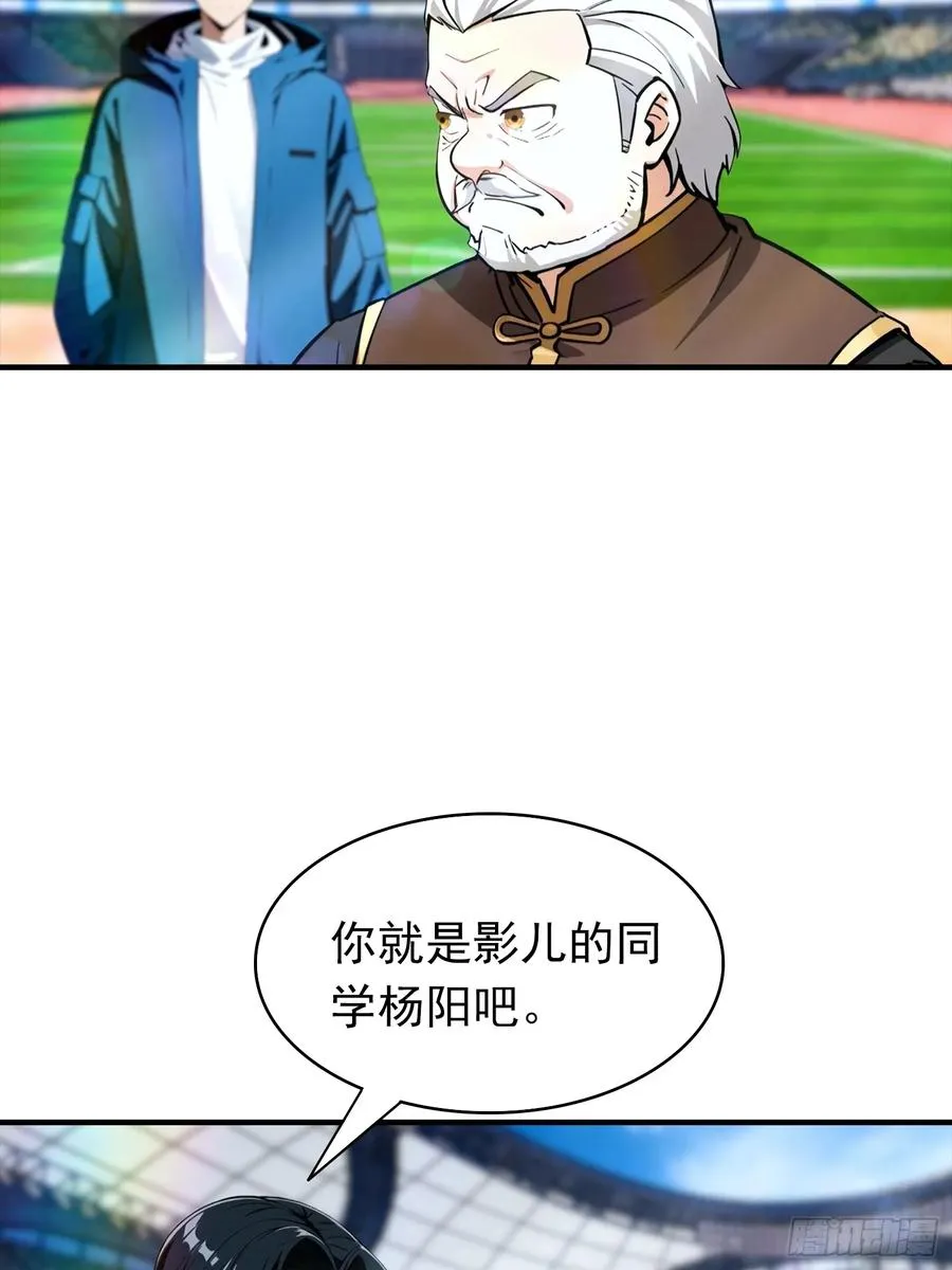 第17话 免伤？不存在的 第36页
