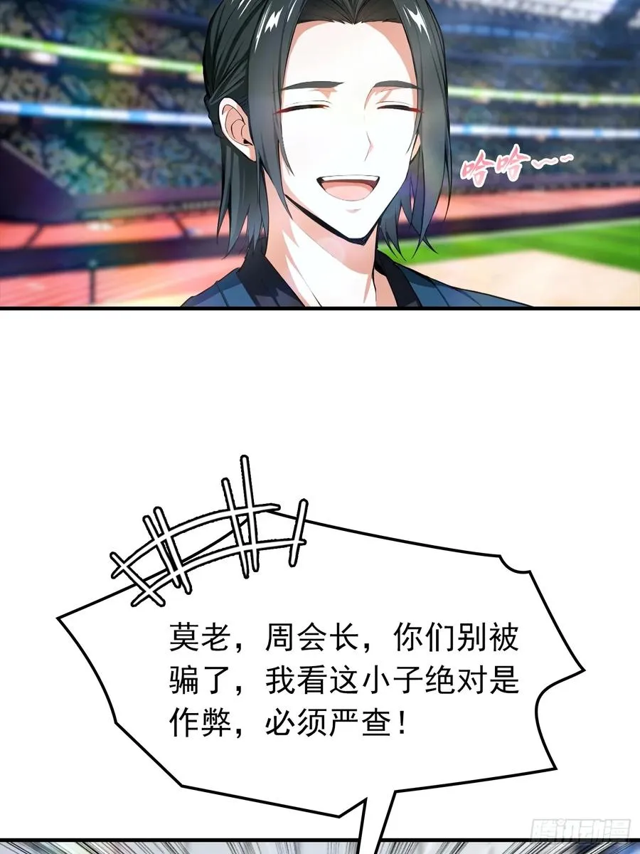 第17话 免伤？不存在的 第38页