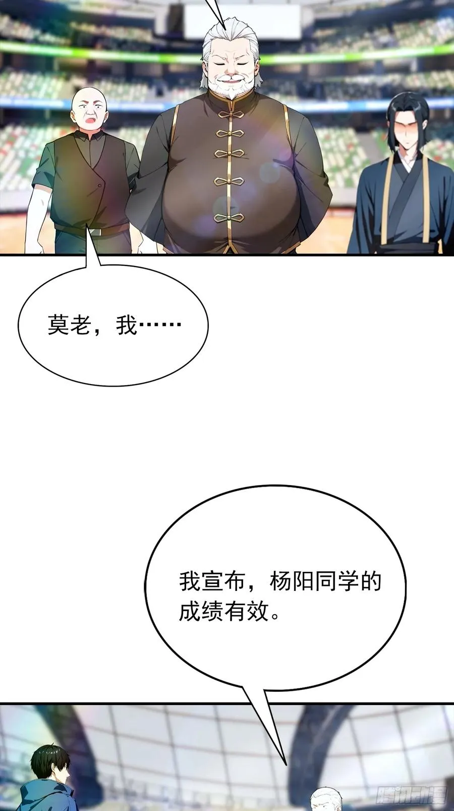 第17话 免伤？不存在的 第42页